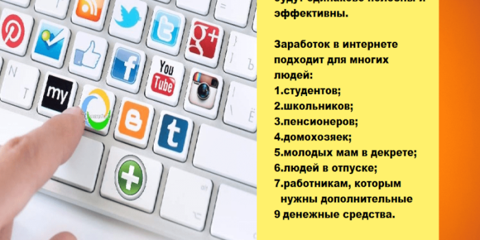 Кому подойдет заработок без вложений