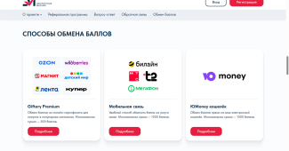 Экспертное мнение. Прохождение опросов за деньги.